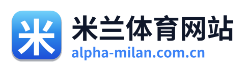 米兰体育网站